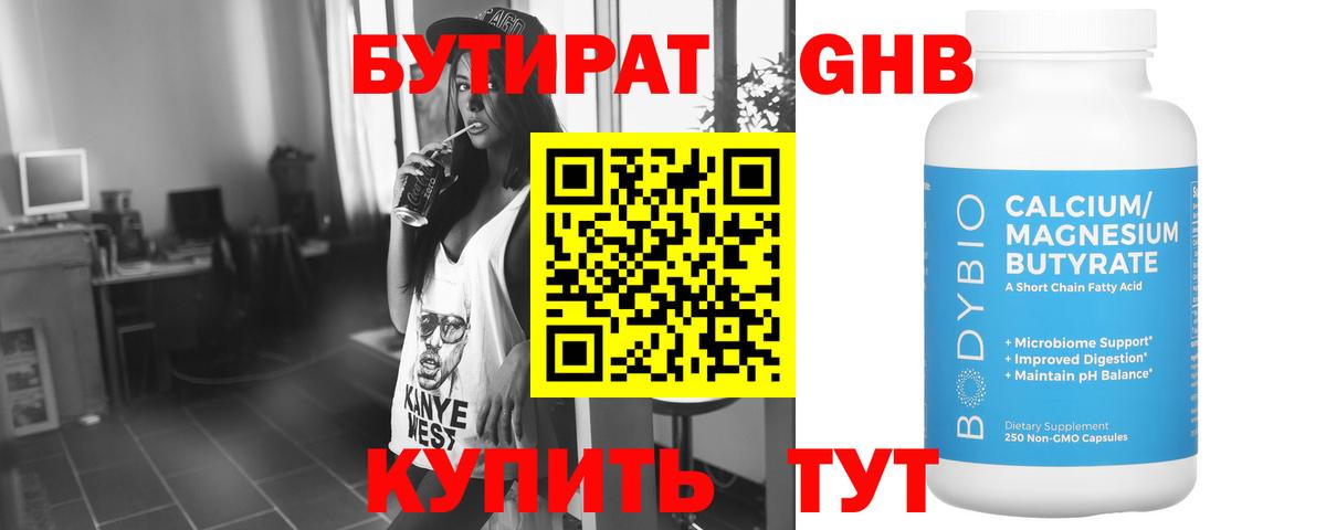 Киселёвск  БУТИРАТ оксана  Вход с VPN 