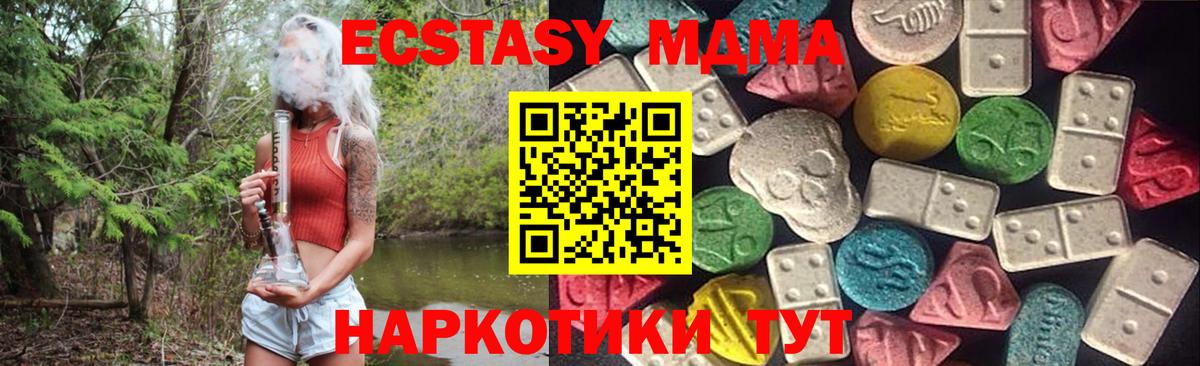 shop Telegram  Экстази VHQ  Ecstasy  цены наркотик  Вход с VPN  Киселёвск  Экстази диски 