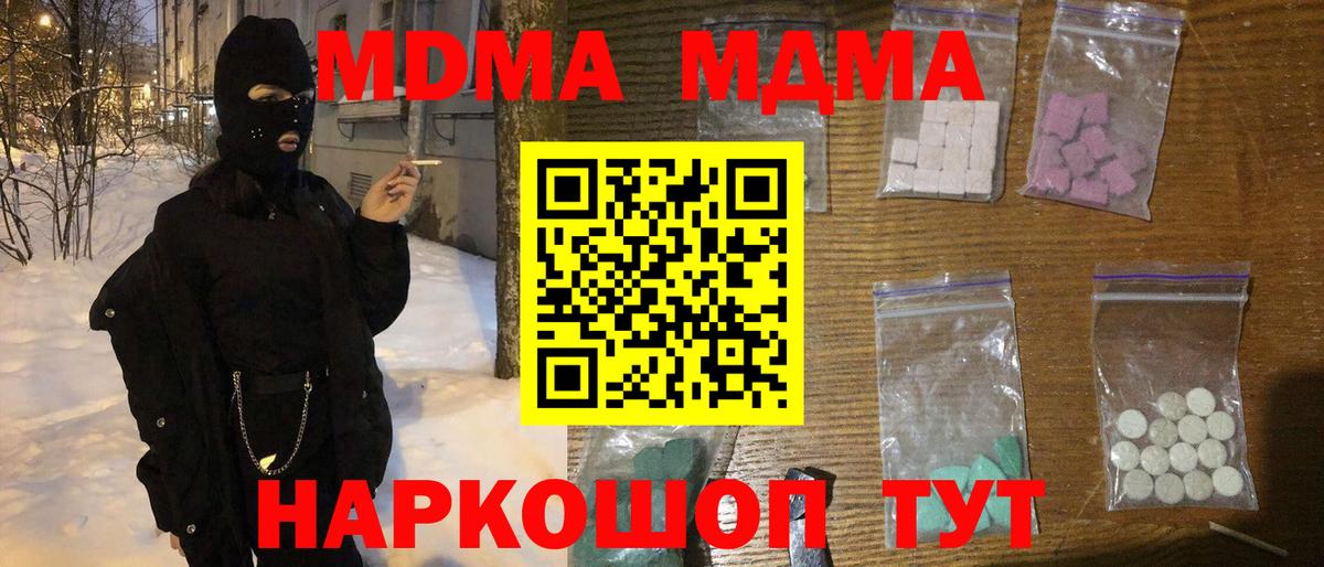 MDMA кристаллы  MDMA  Киселёвск  МДМА VHQ  Вход с VPN 