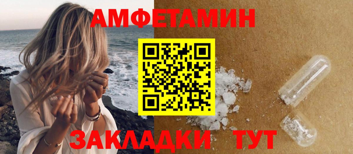 МЕТАМФЕТАМИН пудра Киселёвск