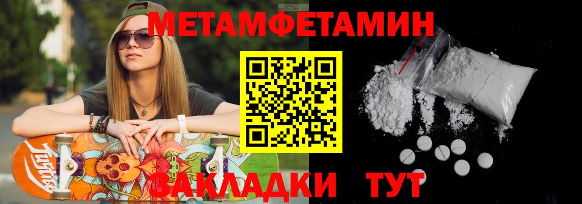 Метамфетамин мет  Вход с VPN  Киселёвск 