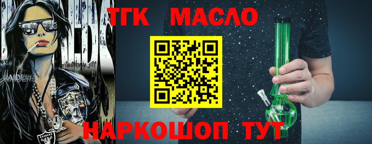 Дистиллят ТГК концентрат Киселёвск