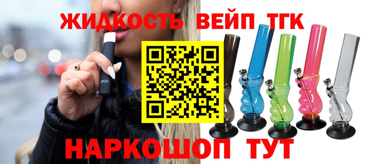 Киселёвск  ТГК гашишное масло  Вход с VPN 