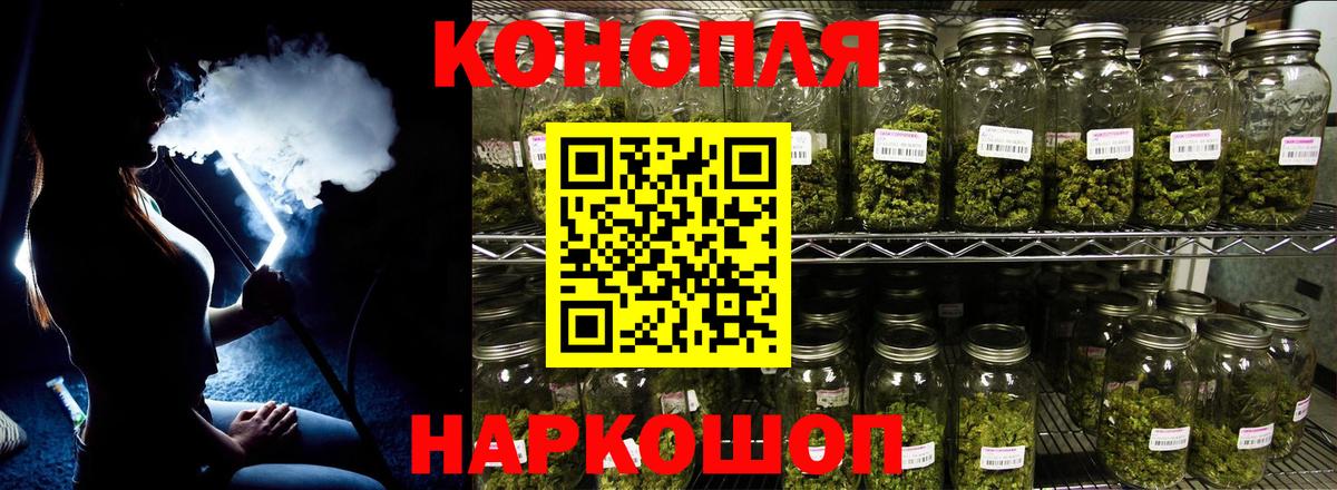 Каннабис сатива  Канабис Ganja  Бошки марихуана Bruce Banner  Киселёвск  Вход с VPN 